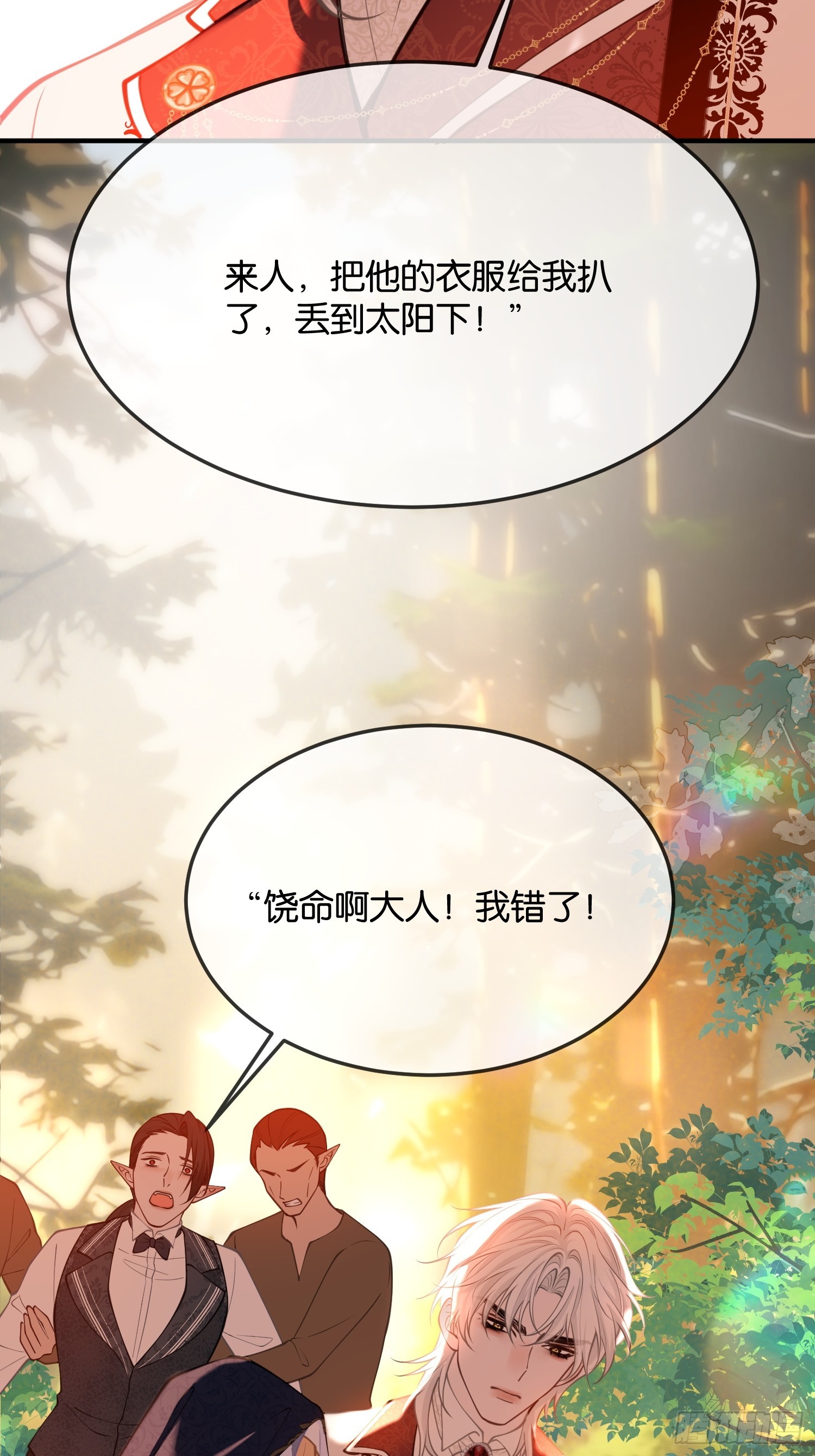 第九十八话 放手一搏-第99话