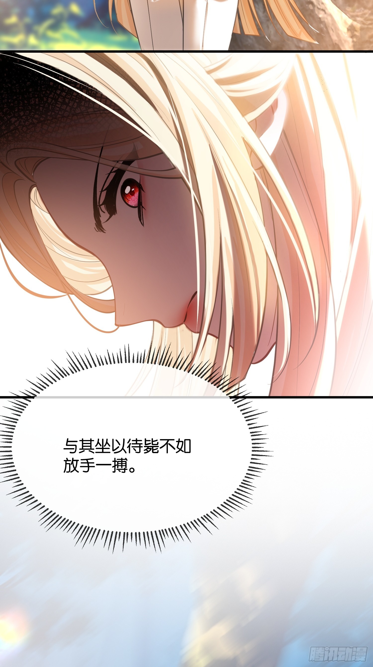 第九十八话 放手一搏-第99话