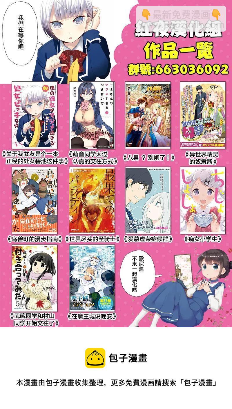 🍸古见同学是沟通鲁蛇。 魔王城×古见联动 第8页