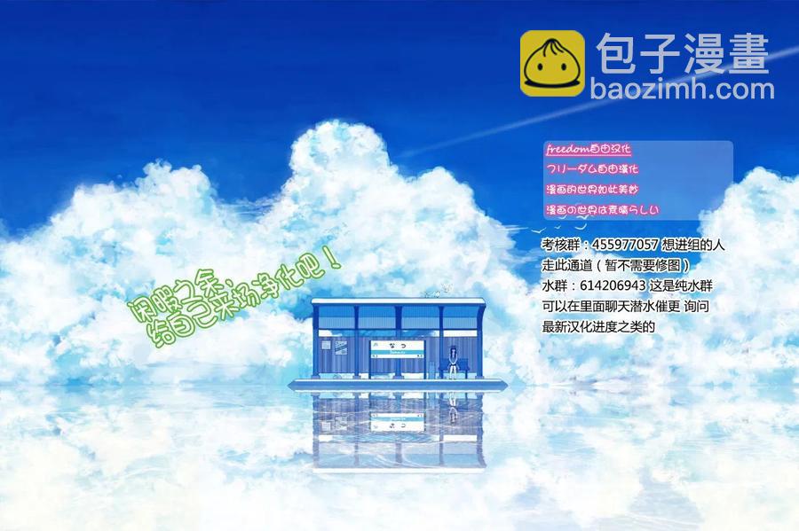 🍸古见同学是沟通鲁蛇。 第90回 第12页