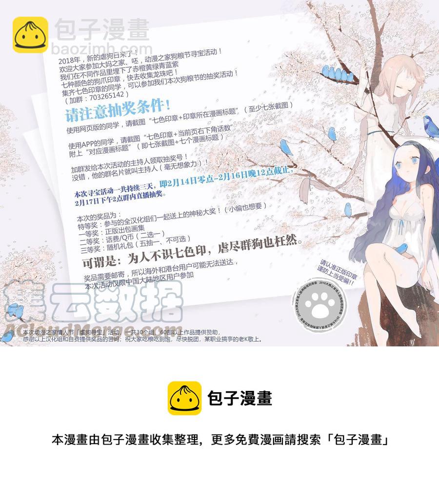 🍸古见同学是沟通鲁蛇。 第90回 第13页