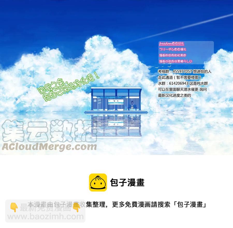 🍸古见同学是沟通鲁蛇。 第96回 第11页