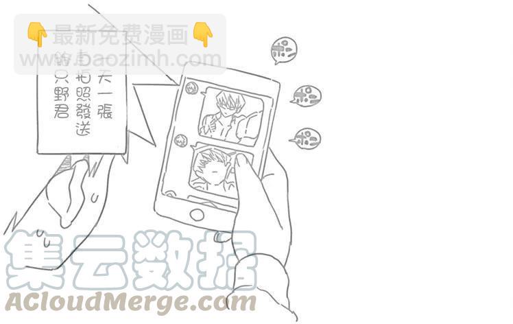 🍸古见同学是沟通鲁蛇。 第102回 第19页