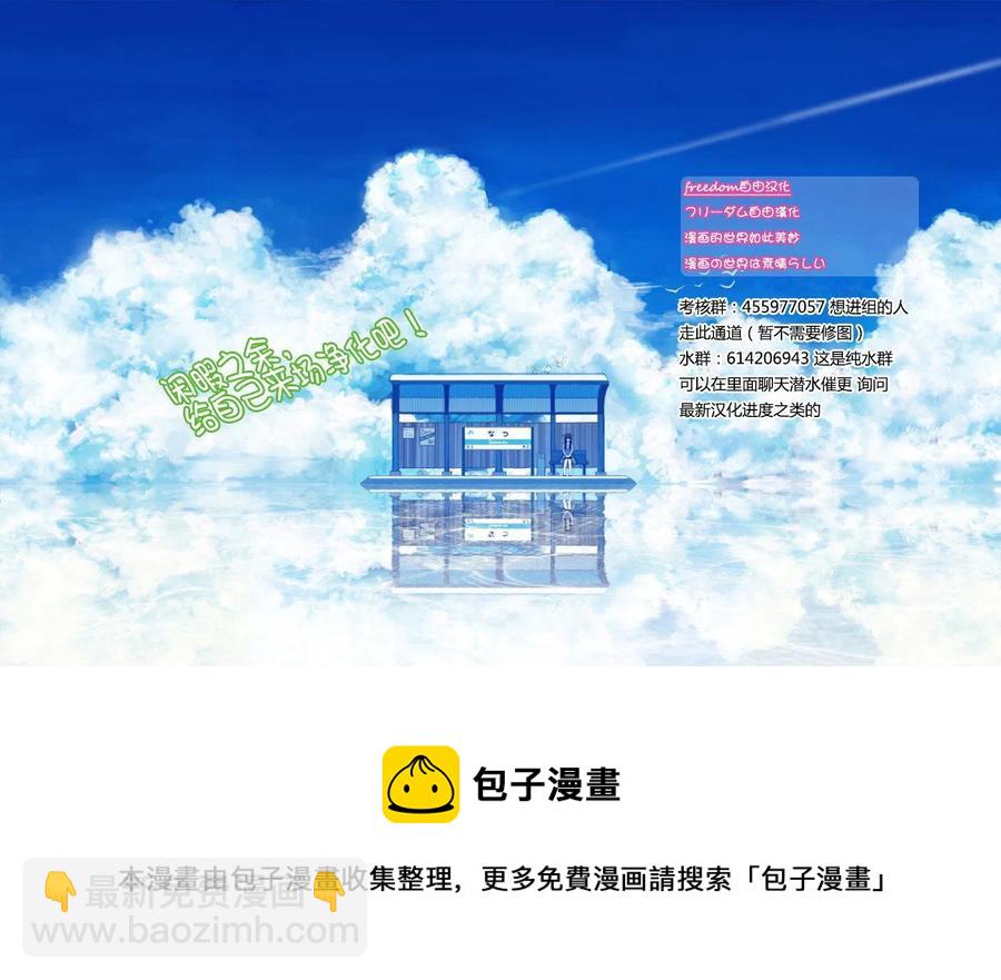 🍸古见同学是沟通鲁蛇。 第104回 第12页