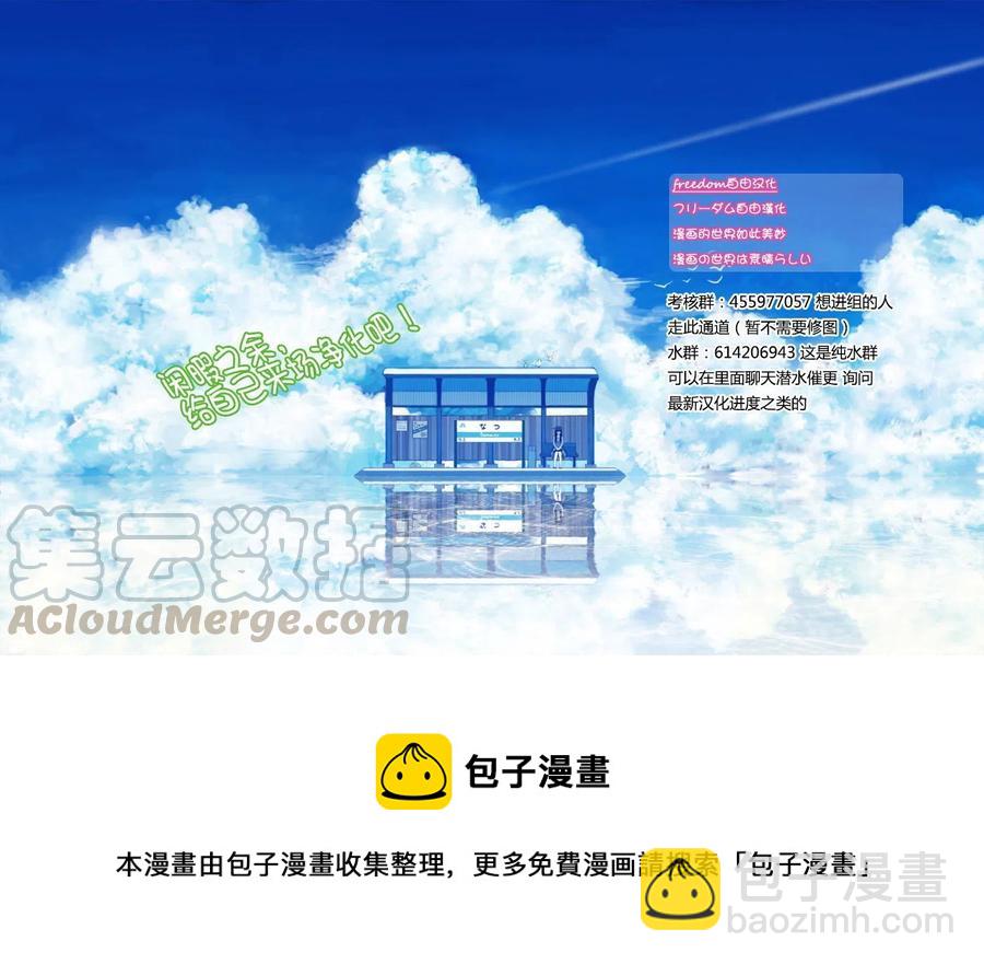🍸古见同学是沟通鲁蛇。 第106回 第13页