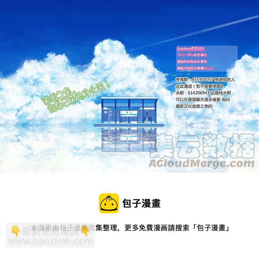 🍸古见同学是沟通鲁蛇。 第110回 第9页