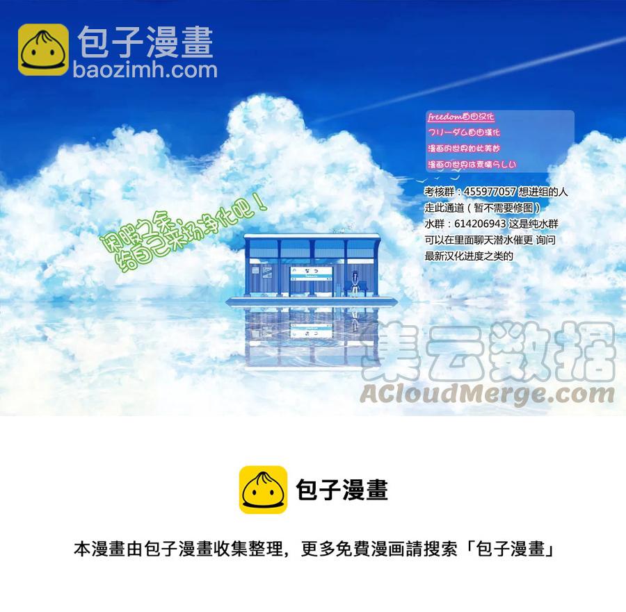 🍸古见同学是沟通鲁蛇。 第112回 第7页