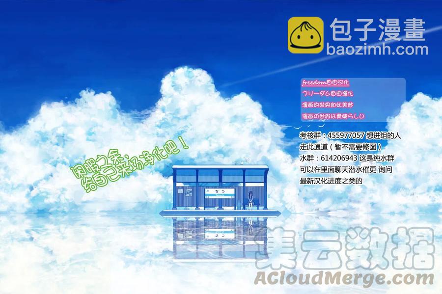 🍸古见同学是沟通鲁蛇。 第122回 第16页