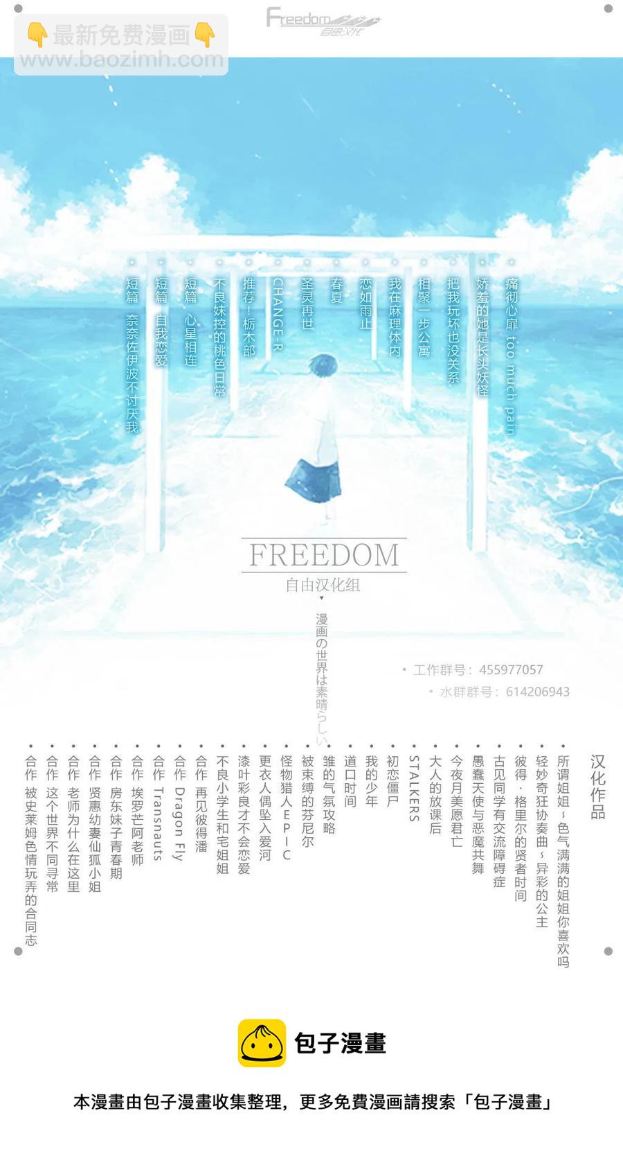 🍸古见同学是沟通鲁蛇。 第122回 第17页