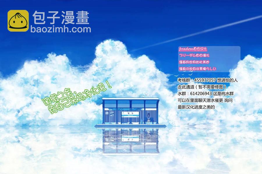 🍸古见同学是沟通鲁蛇。 第124回 第10页