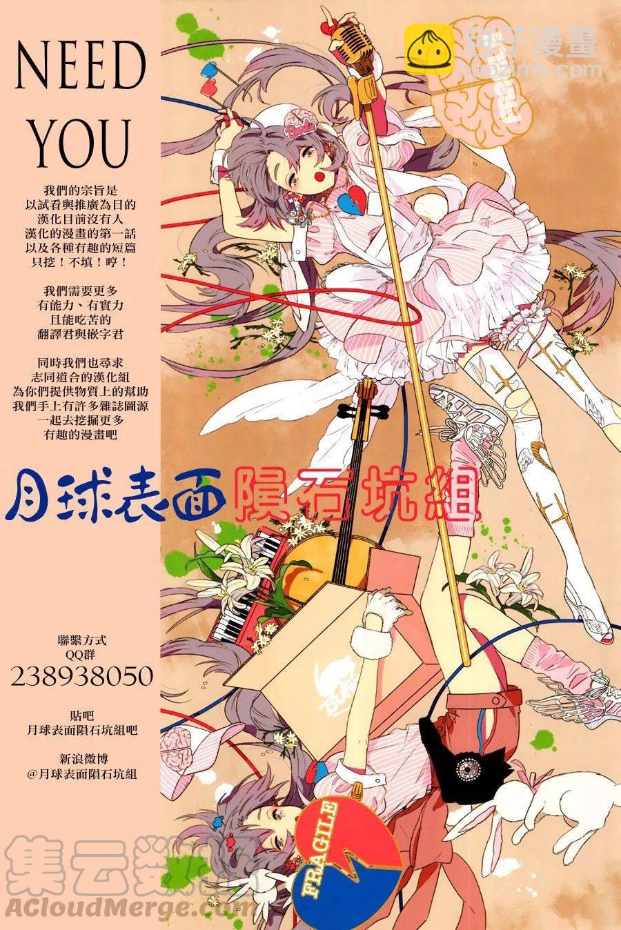 🍸古见同学是沟通鲁蛇。 短篇 第45页
