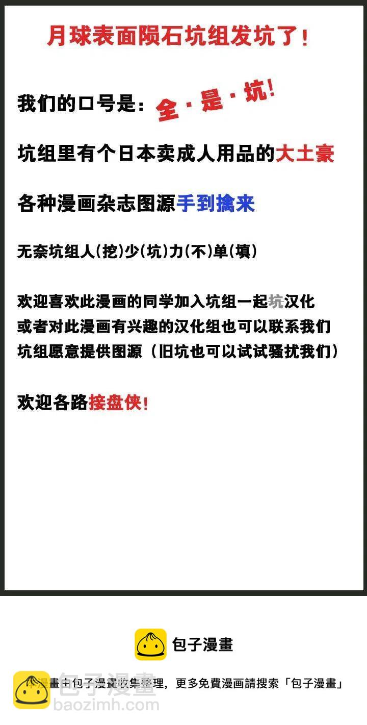 🍸古见同学是沟通鲁蛇。 短篇 第46页