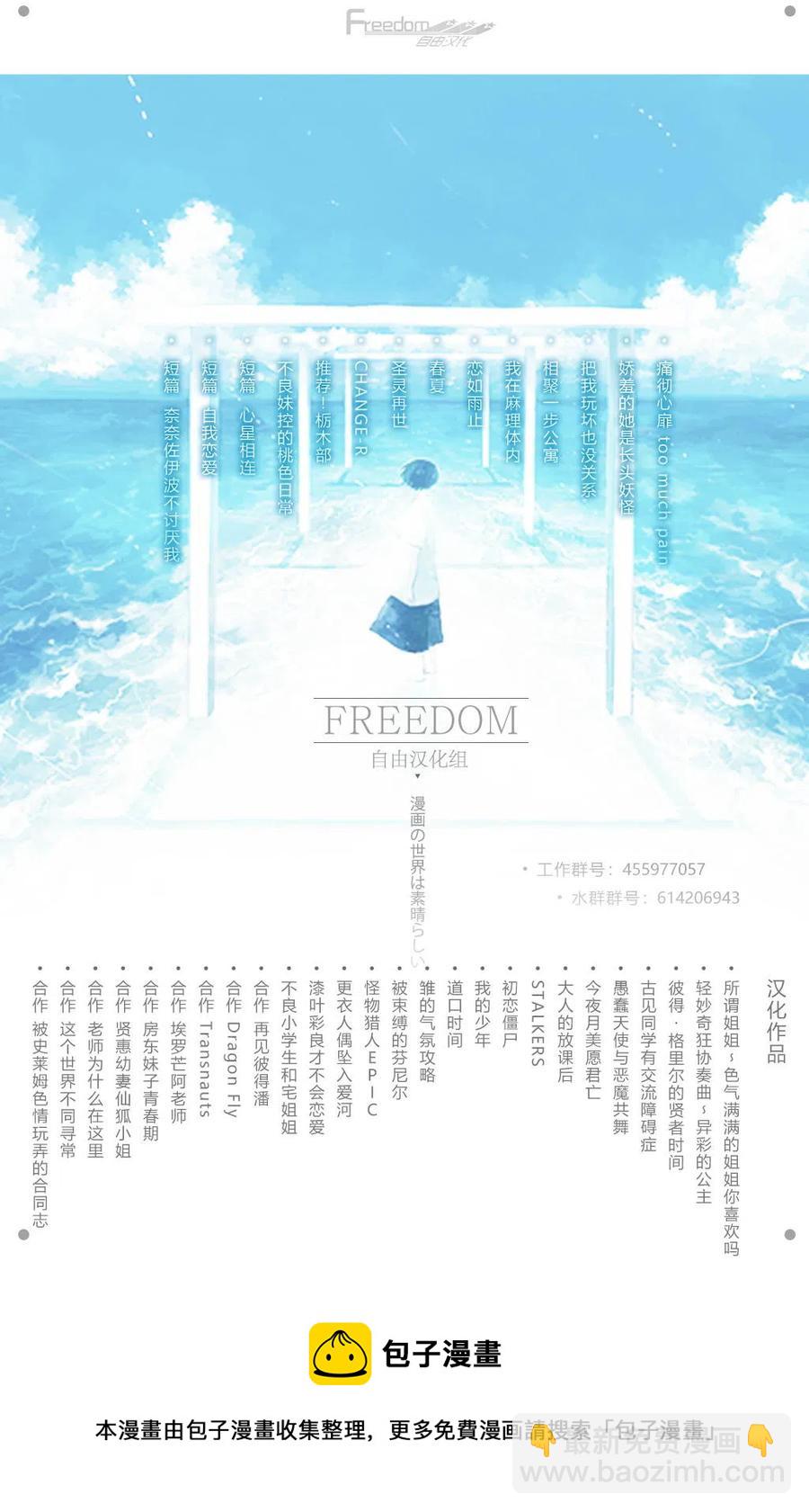 🍸古见同学是沟通鲁蛇。 第126回 第15页