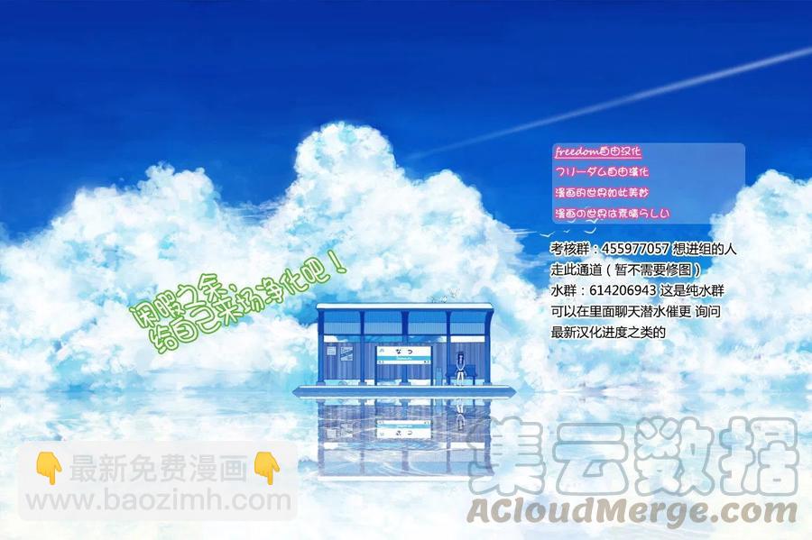🍸古见同学是沟通鲁蛇。 第128回 第19页