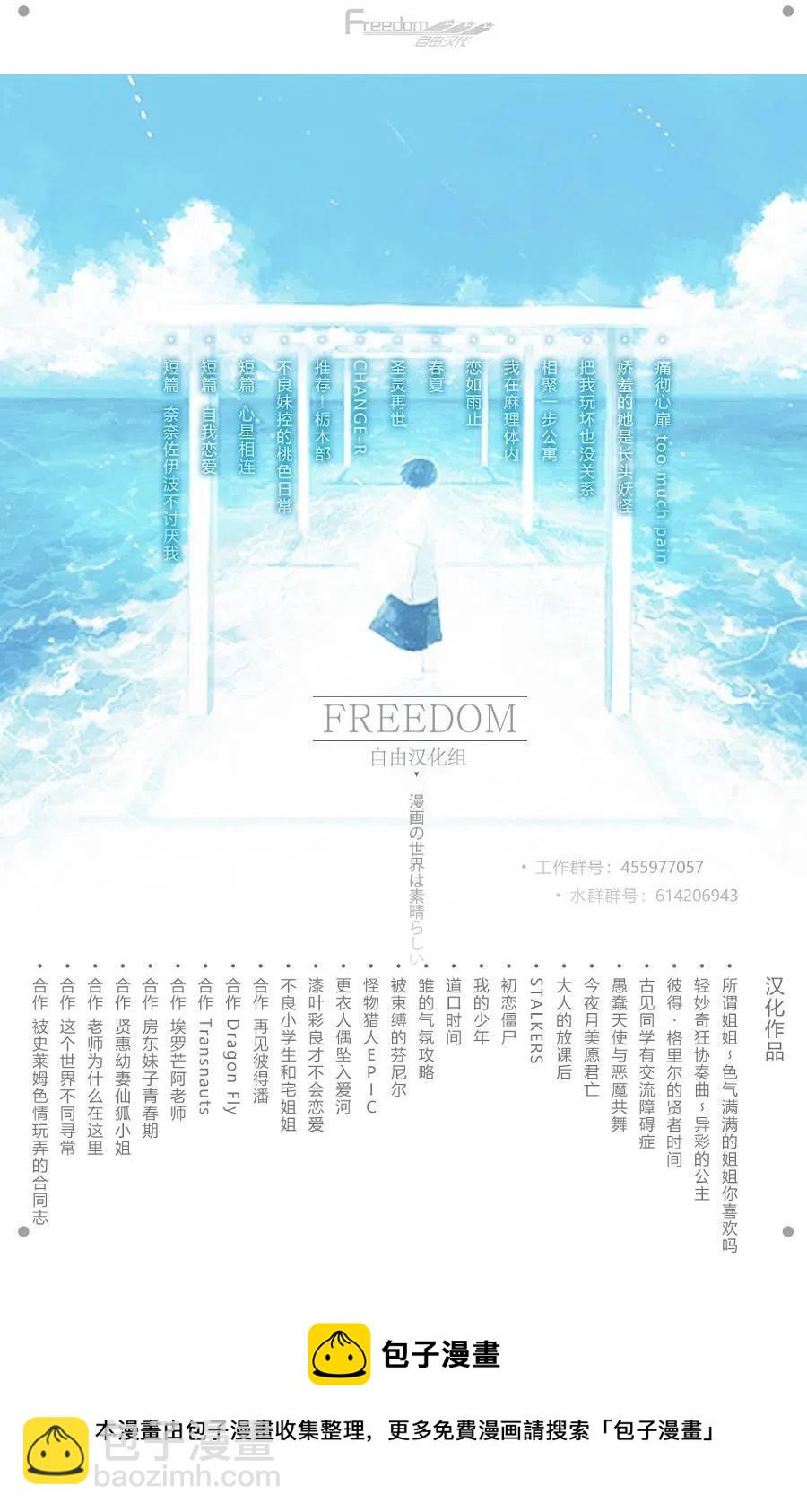 🍸古见同学是沟通鲁蛇。 第128回 第20页