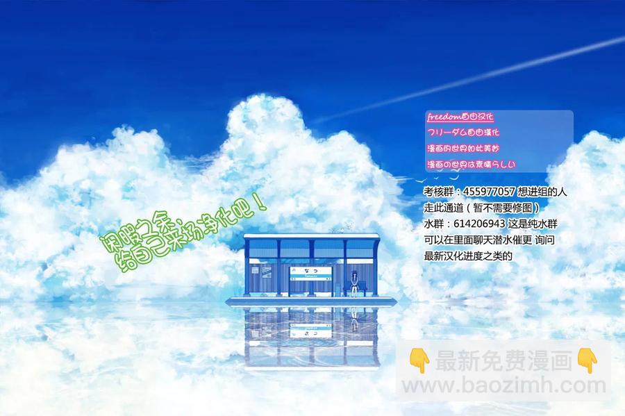 🍸古见同学是沟通鲁蛇。 第130回 第14页