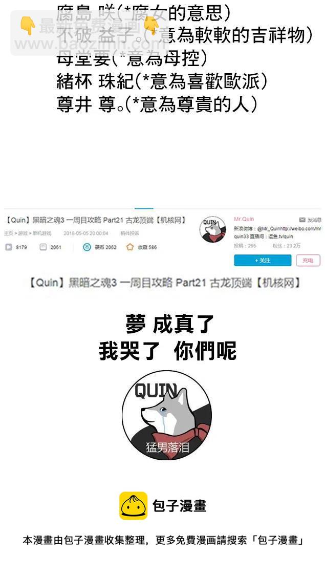 🍸古见同学是沟通鲁蛇。 第130回 第15页
