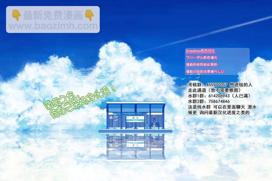 🍸古见同学是沟通鲁蛇。 第136回 第8页