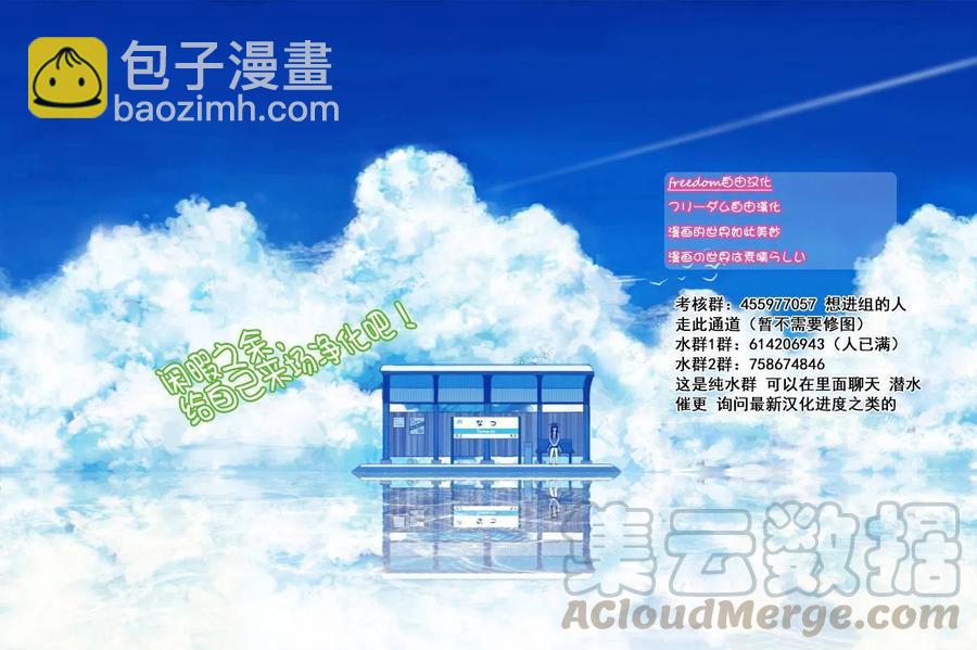 🍸古见同学是沟通鲁蛇。 第137.5回 第3页