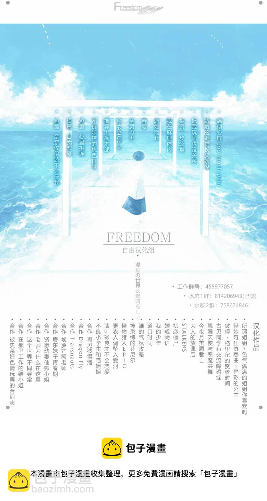 🍸古见同学是沟通鲁蛇。 第137.5回 第4页