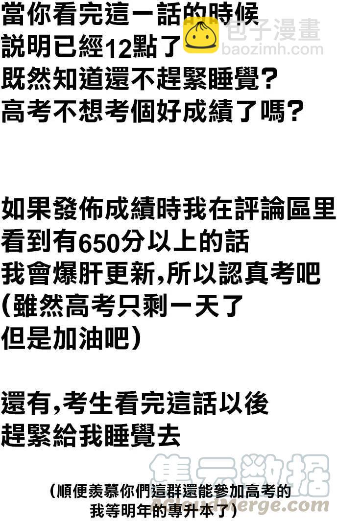 🍸古见同学是沟通鲁蛇。 第139回 第19页