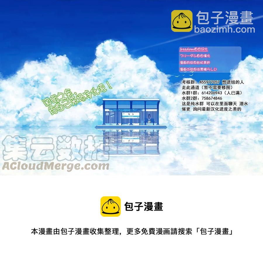 🍸古见同学是沟通鲁蛇。 第143回 第19页
