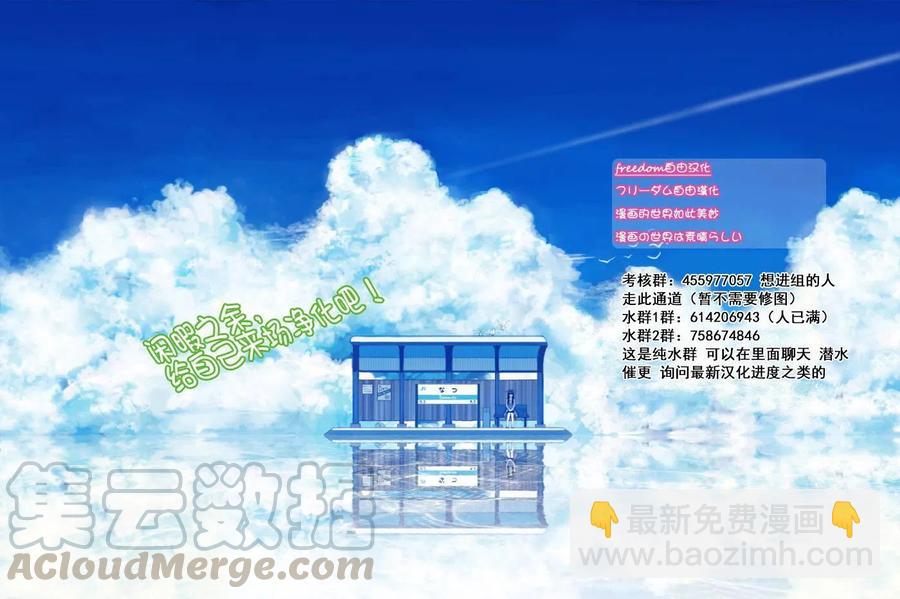 🍸古见同学是沟通鲁蛇。 第145回 第19页