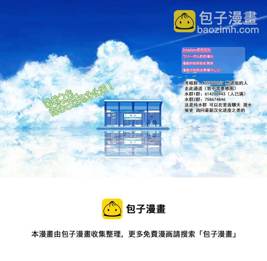 🍸古见同学是沟通鲁蛇。 第146回 第12页