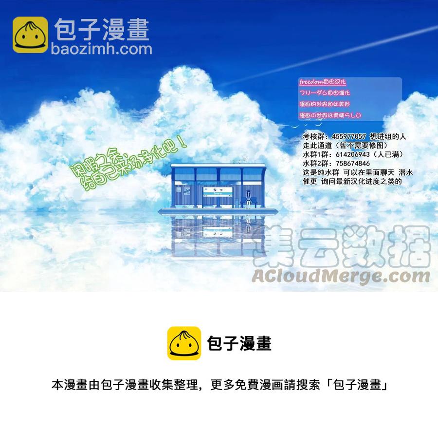 🍸古见同学是沟通鲁蛇。 第150回 第7页