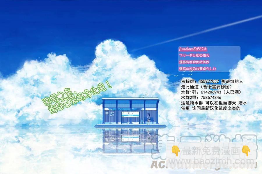 🍸古见同学是沟通鲁蛇。 第152回 第9页
