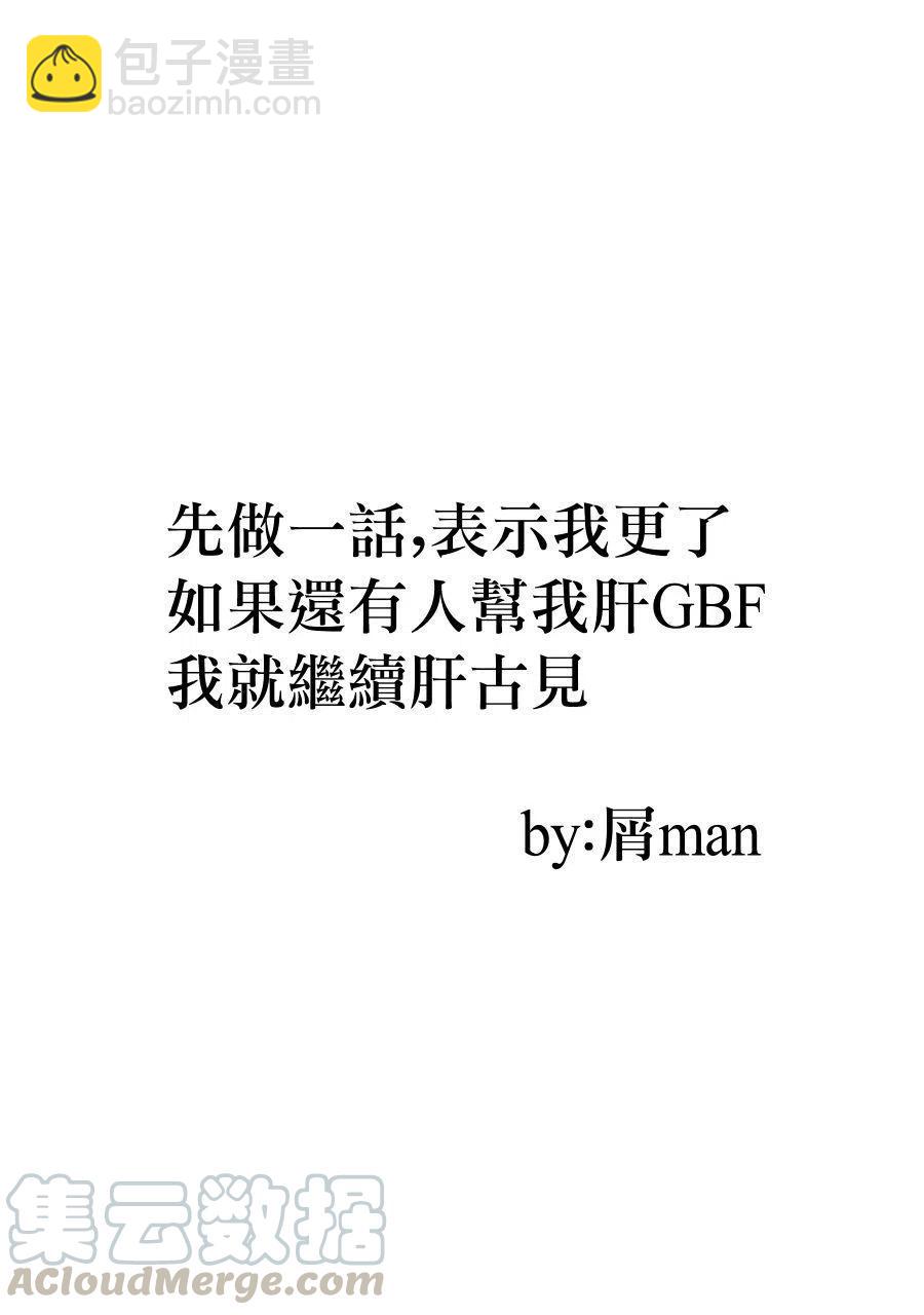 🍸古见同学是沟通鲁蛇。 第158回 第19页