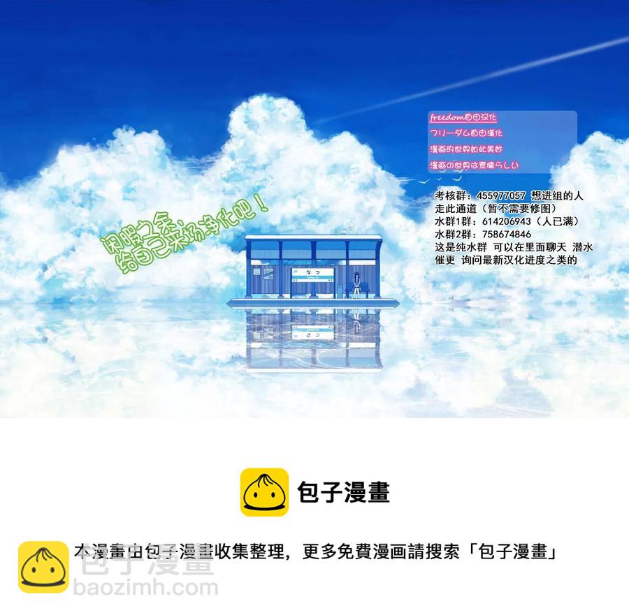 🍸古见同学是沟通鲁蛇。 第158回 第20页
