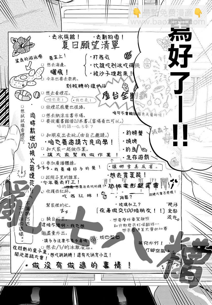 🍸古见同学是沟通鲁蛇。 第160回 第10页
