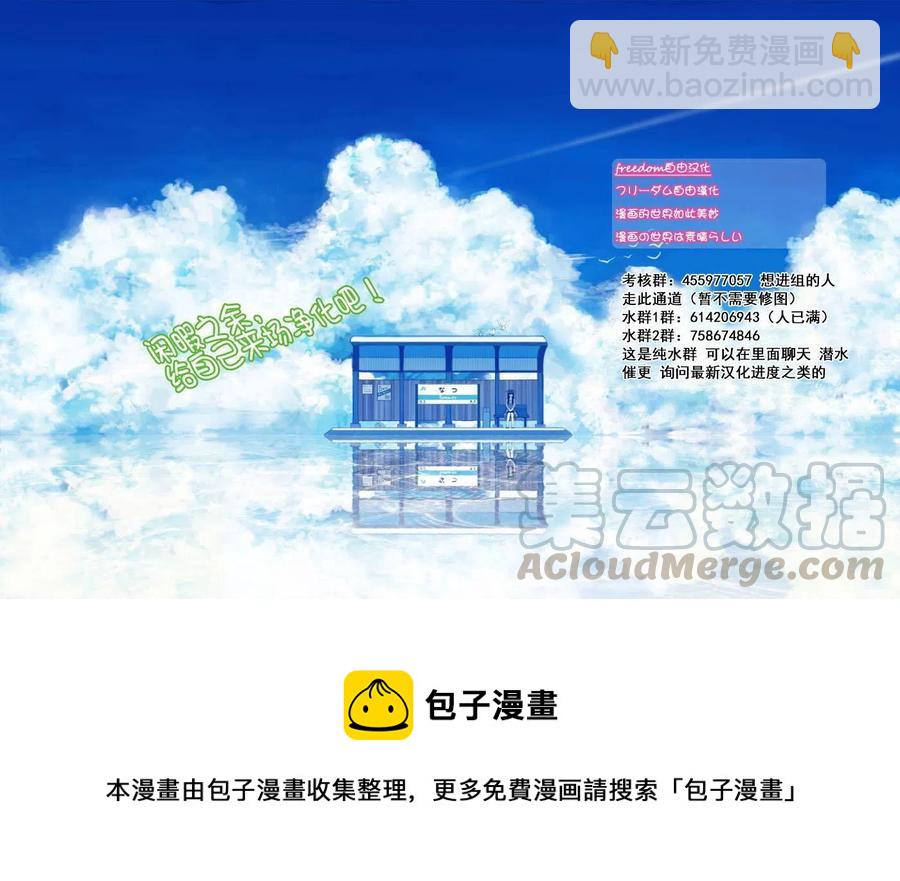 🍸古见同学是沟通鲁蛇。 第162回 第16页