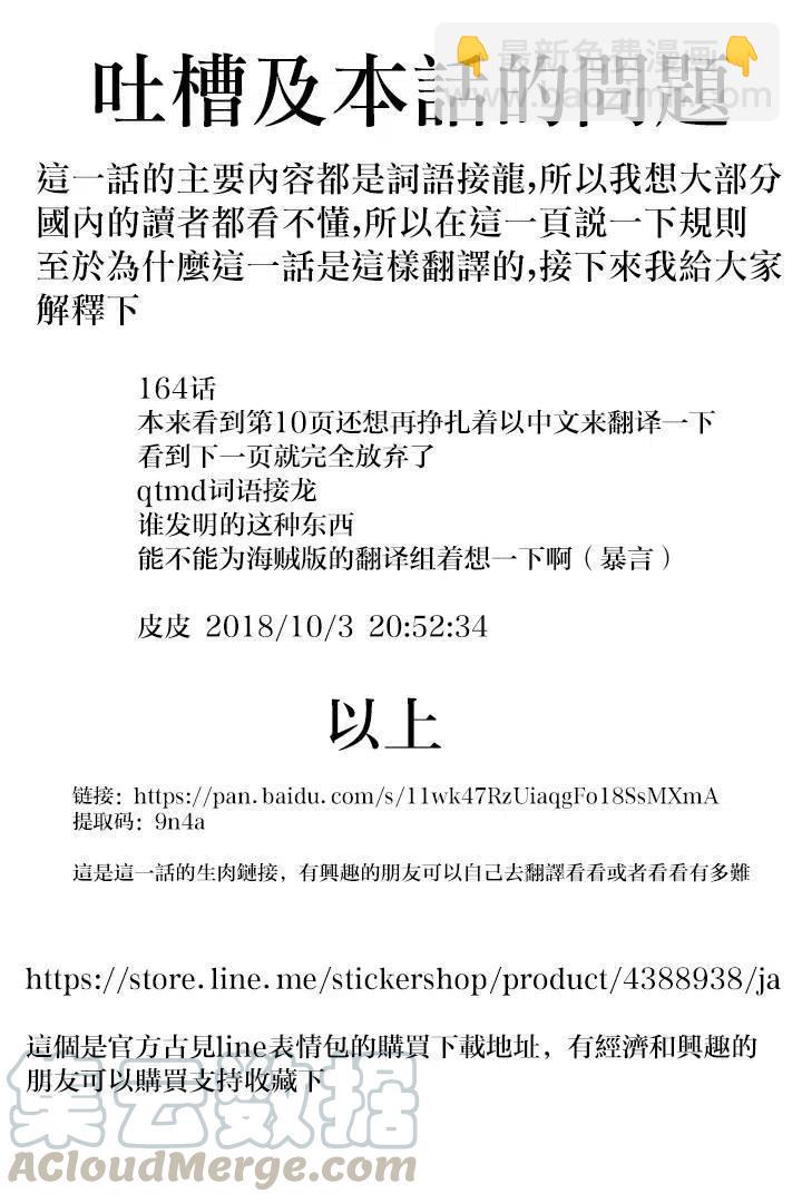 🍸古见同学是沟通鲁蛇。 第164回 第22页