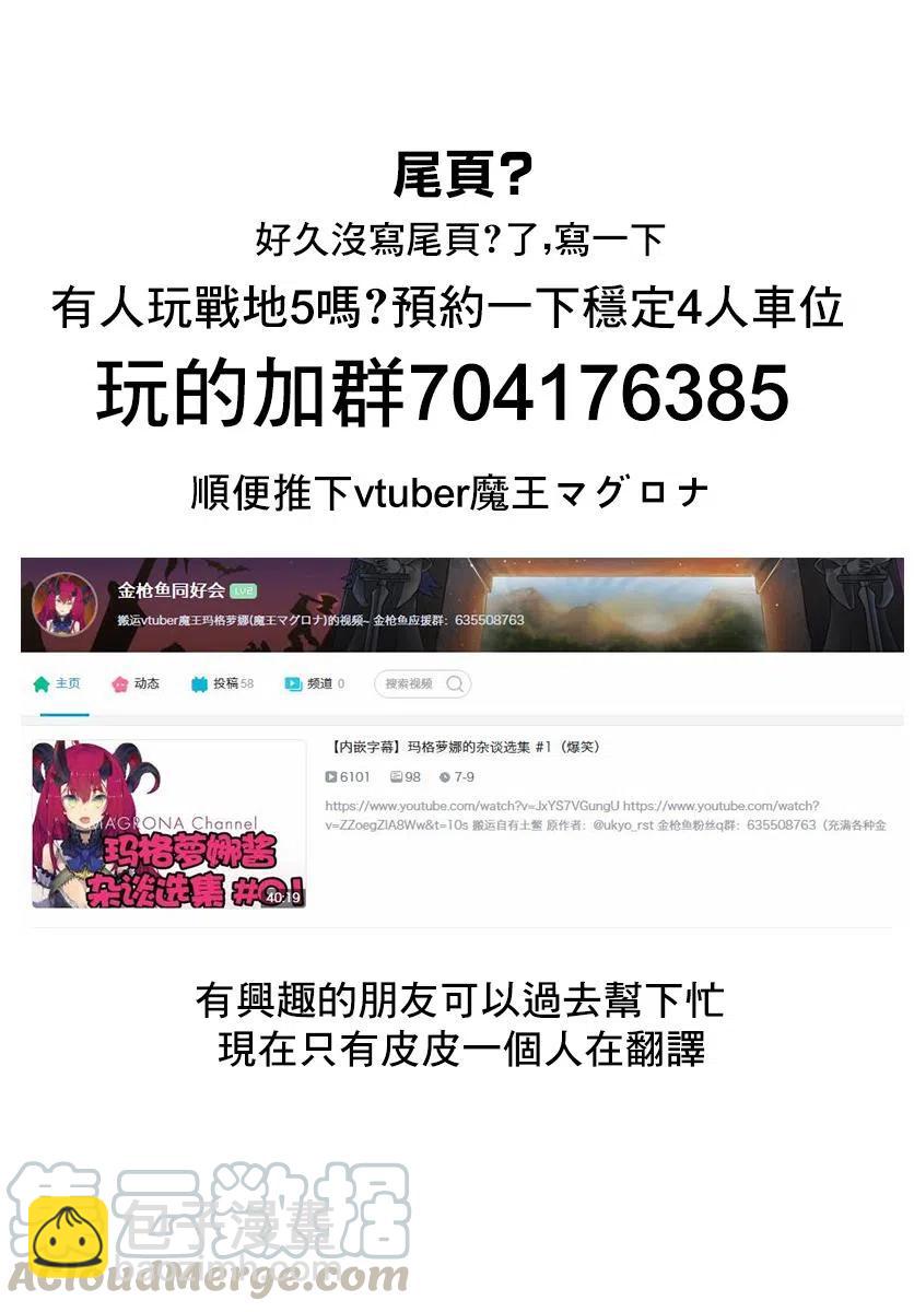 🍸古见同学是沟通鲁蛇。 第170回 第19页