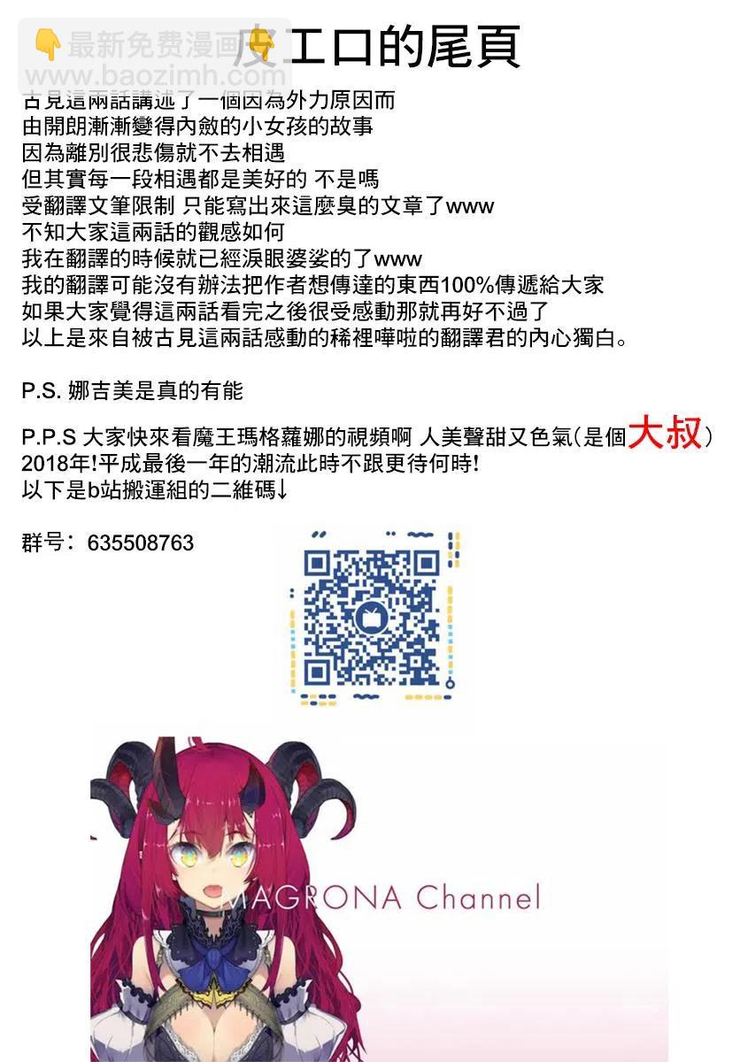 🍸古见同学是沟通鲁蛇。 第172回 第21页