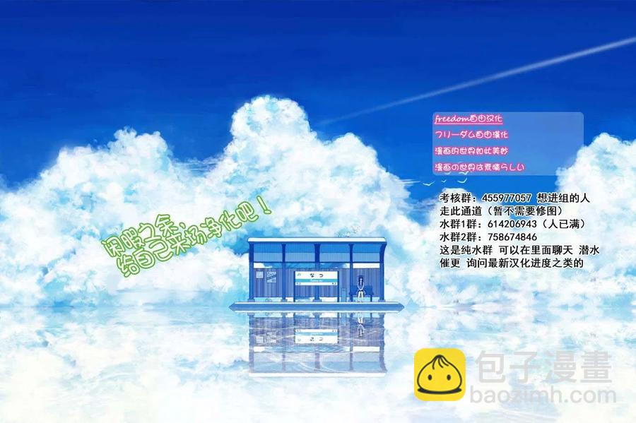 🍸古见同学是沟通鲁蛇。 第174回 第10页