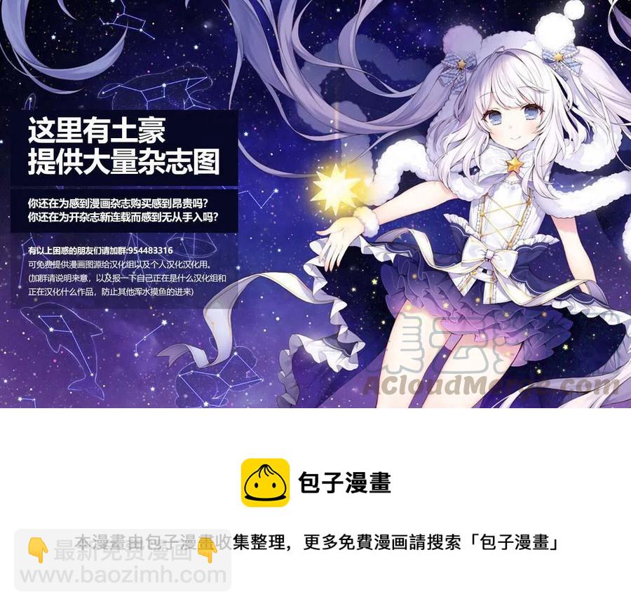 🍸古见同学是沟通鲁蛇。 第174回 第11页