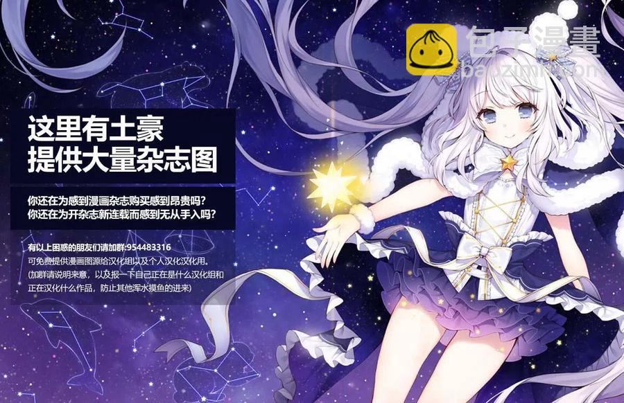 🍸古见同学是沟通鲁蛇。 第178话 第20页