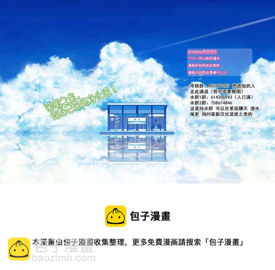 🍸古见同学是沟通鲁蛇。 第178话 第21页