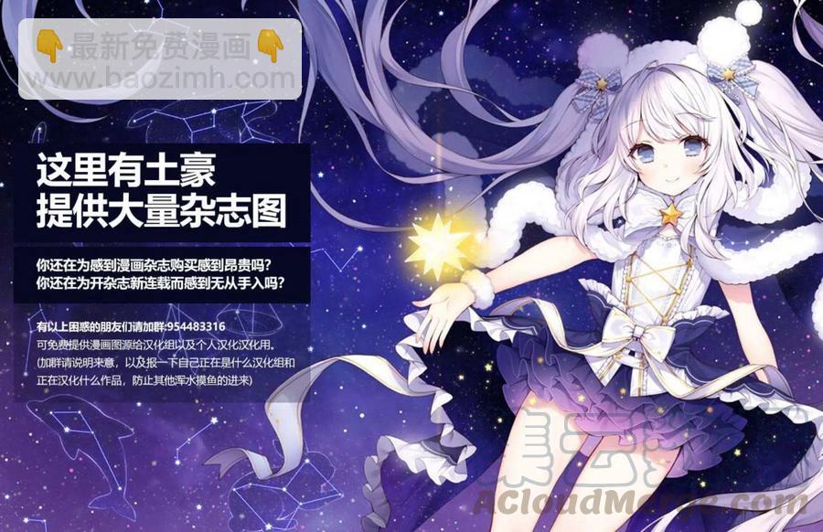 🍸古见同学是沟通鲁蛇。 第180话 第19页