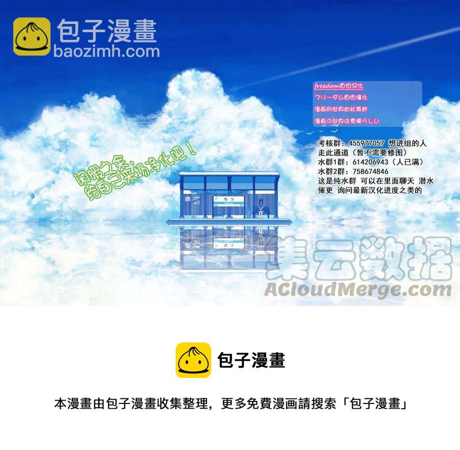 🍸古见同学是沟通鲁蛇。 第180话 第22页