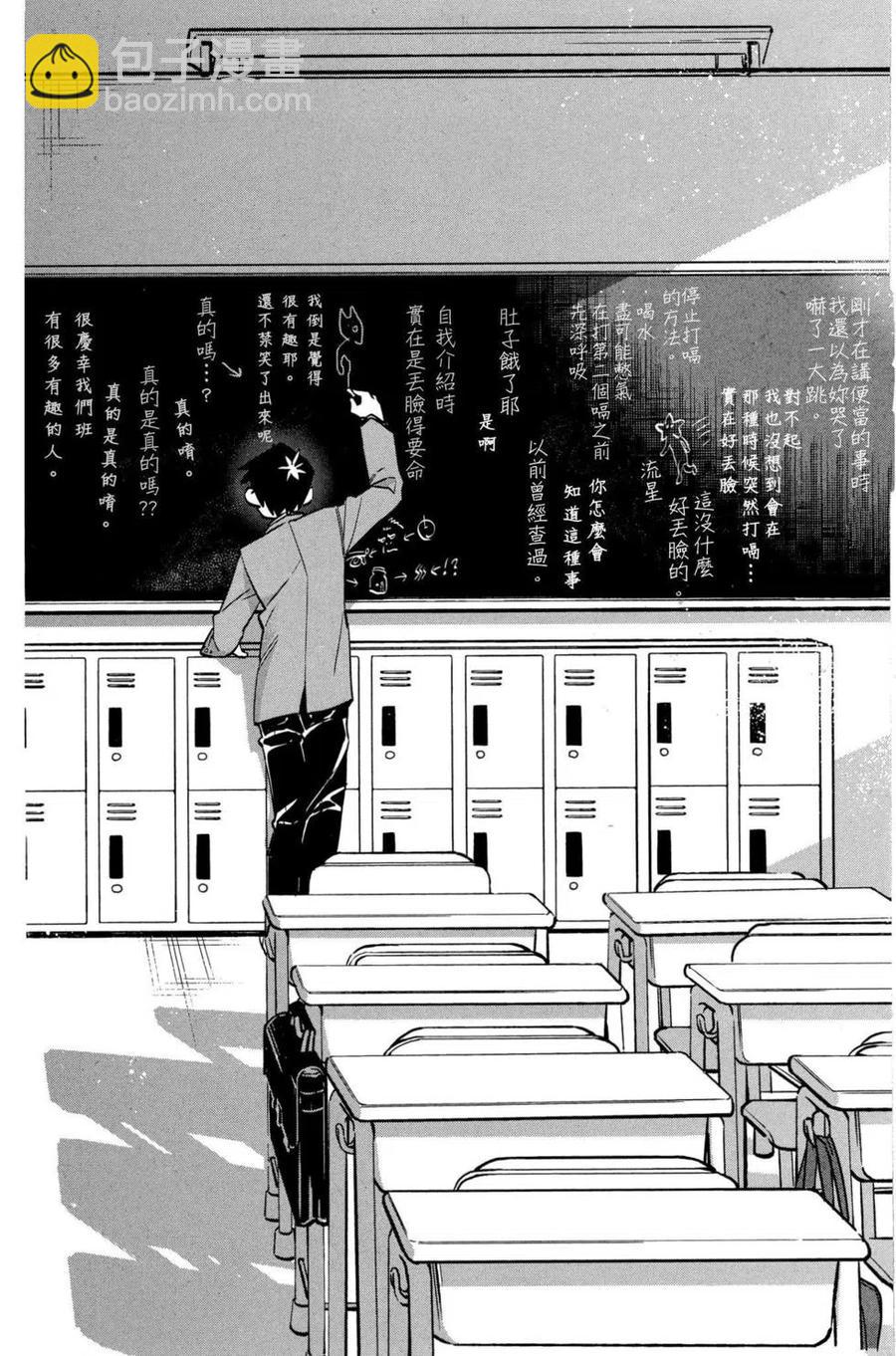 🍸古见同学是沟通鲁蛇。 第01卷 第43页