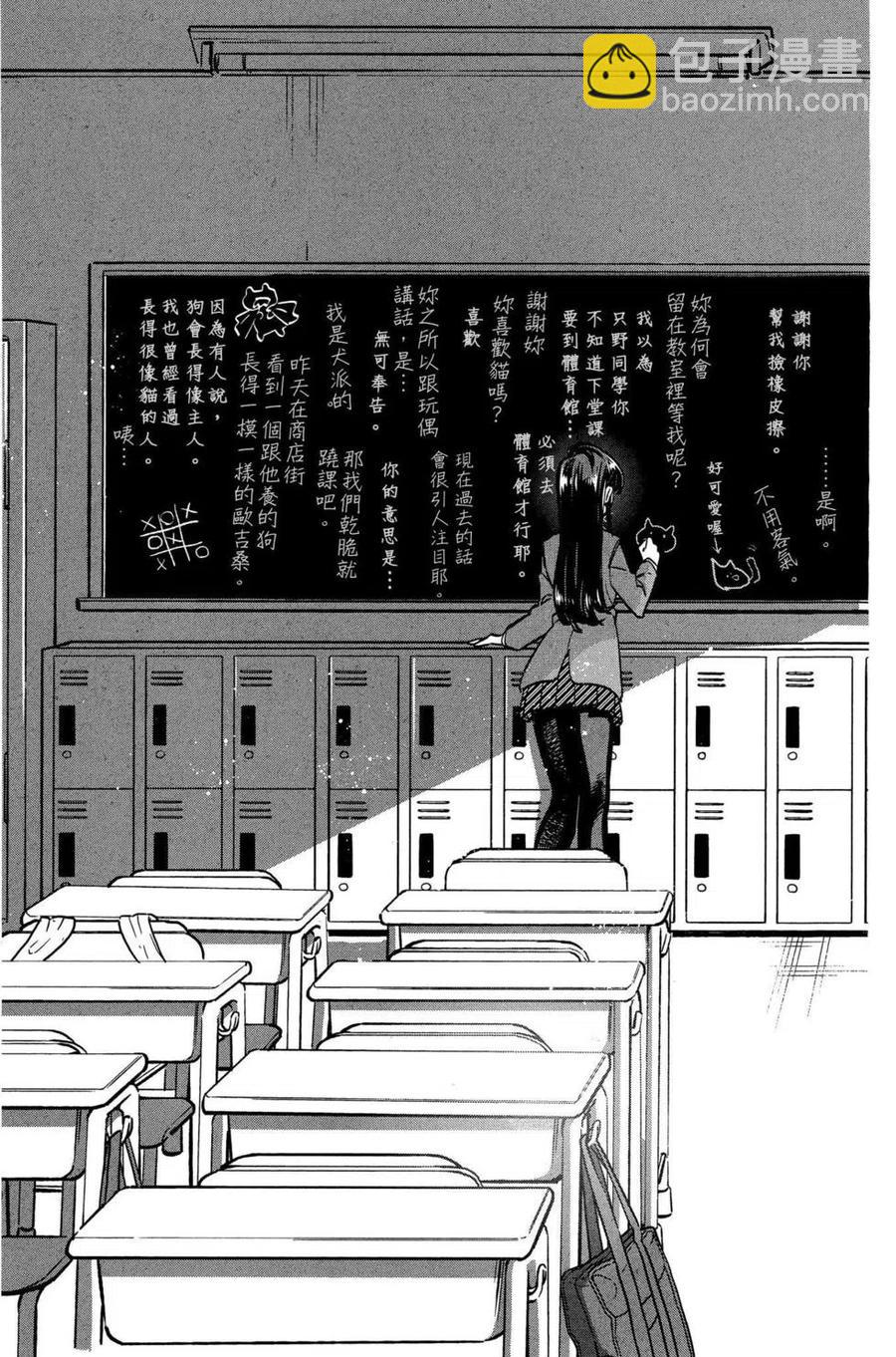 🍸古见同学是沟通鲁蛇。 第01卷 第44页