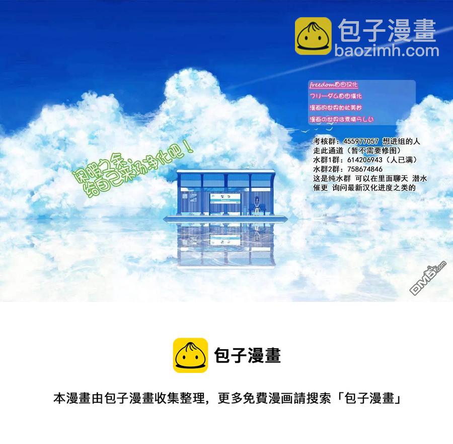 🍸古见同学是沟通鲁蛇。 第186话 其他人的孟兰盆 第10页
