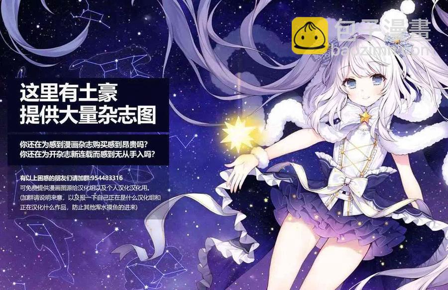 🍸古见同学是沟通鲁蛇。 第188话 是2年1班联谊会。 第6页