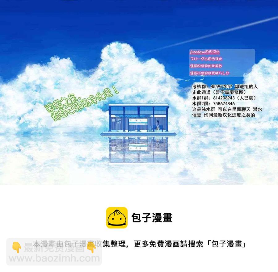 🍸古见同学是沟通鲁蛇。 第188话 是2年1班联谊会。 第8页