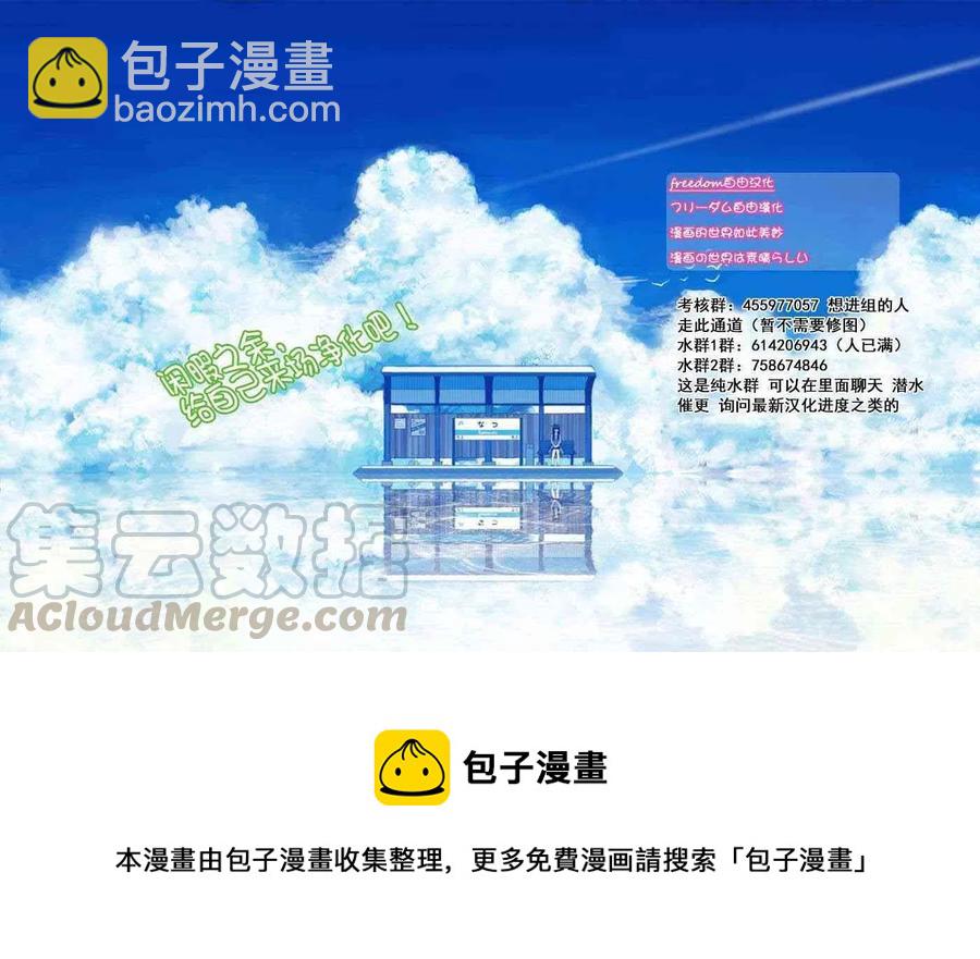 🍸古见同学是沟通鲁蛇。 第190话 烟花棒。 第5页