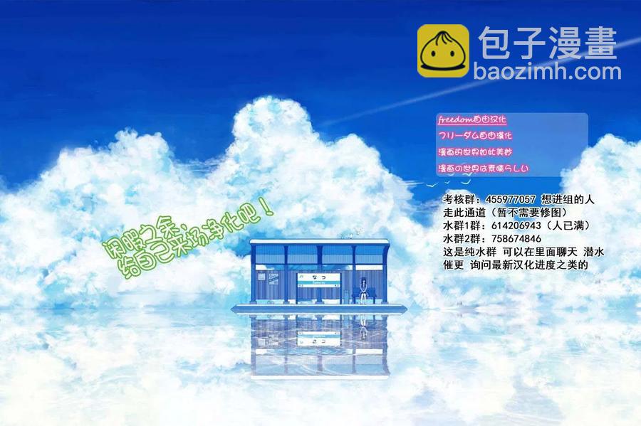 🍸古见同学是沟通鲁蛇。 第192话 第10页